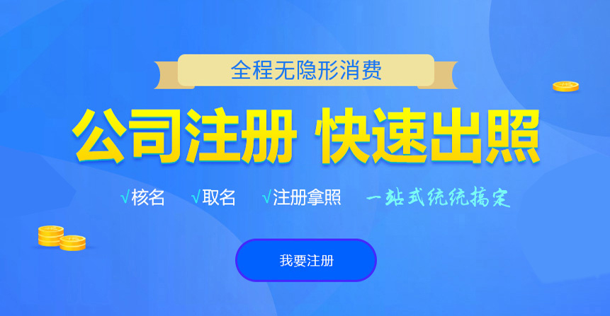 神木悦旭注册公司网