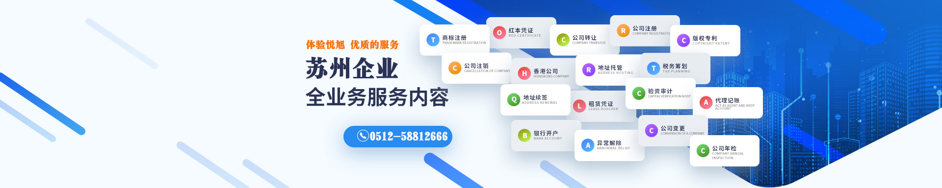 神木悦旭注册公司网