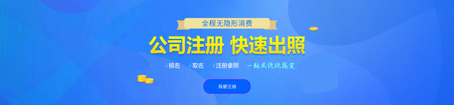 神木注册公司网